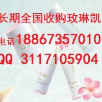 大庆市全国长期收购玫琳凯化妆品护肤霜膏各系列