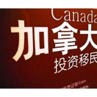 加拿大移民上海移民中介有用吗