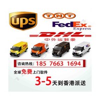 推荐美国寄东西到香港发联邦Fedex快递怎么收费多久到