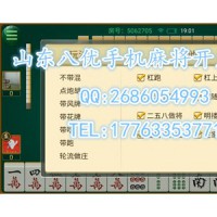 当地运营四川乐山推出的地方棋牌玩法游戏运营出售