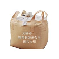 抗静电集装袋厂家供应集装袋（吨袋、导电集装袋）