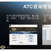 广州中证弘鼎为您提供ATC代理加盟，服务100%