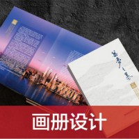 湖北省武汉画册设计公司如何去辨别选择