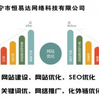 网站优化推广公司，seo推广需要多少钱